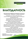 "Наша компания заметно снизила затраты на электроэнергию"