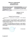 “Надежность и готовность оказать поддержку в трудный момент в условиях нестабильного рынка”